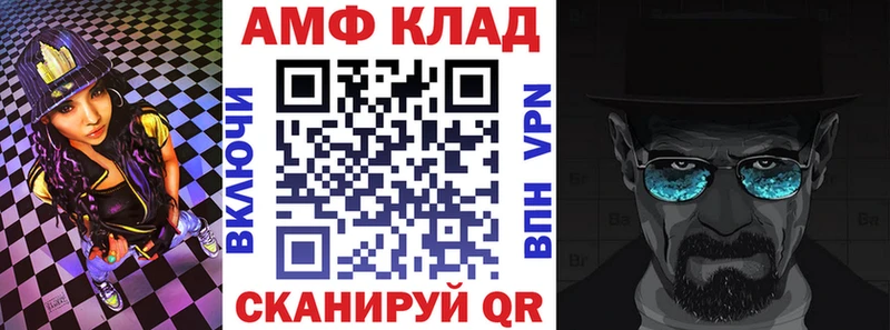 АМФЕТАМИН 98%  Купить закладки  Белёв 