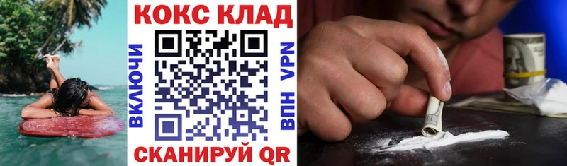 Купить закладки  Белёв  Кокаин Columbia 