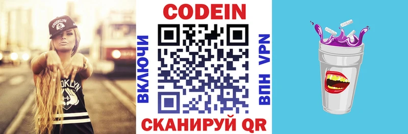 Купить закладки  Белёв  Кодеиновый сироп Lean Purple Drank 
